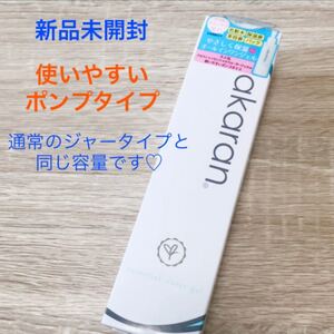 アカラン 保湿ジェル オールインワン