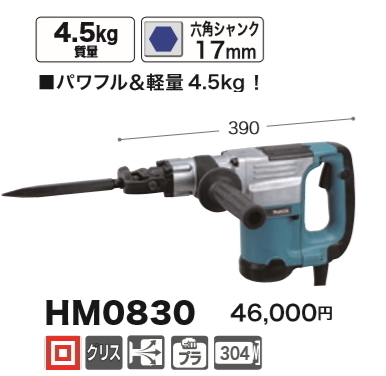 ヤフオク! -hm0830の中古品・新品・未使用品一覧