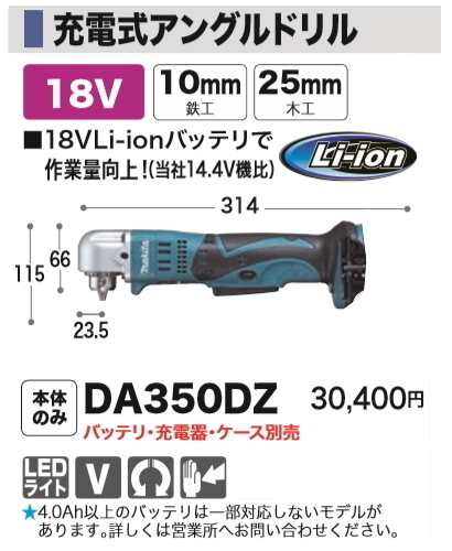 ー・キーホ DA350DZ 家電のSAKURA - 通販 - PayPayモール マキタ 18V