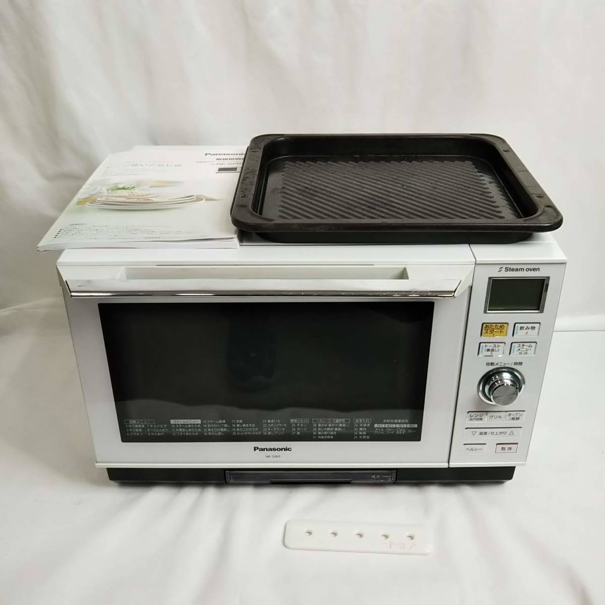 正規通販】 - Panasonic Panasonic NE-S265-W スチームオーブンレンジ 電子レンジ - www.collectiviteslocales.fr 正規通販】 - Panasonic Panasonic NE-S265-W スチームオーブンレンジ 電子レンジ - www.collectiviteslocales.fr