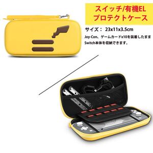 Nintendo Switch/有機ELモデル対応 プロコン収納 ピカチュウ