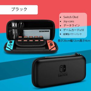Nintendo Switch/有機ELモデル対応 プロコン収納 ブラック