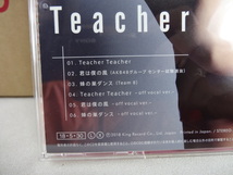 ★AKB48 Teacher Teacher CD 大量 君は僕の風 蜂の巣ダンス 45枚セット アイドル 送料1000円_画像4