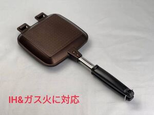 IH&ガス火対応 アルミ製 ふっ素加工ホットサンドメーカー アウトドア キャンプ 登山 着脱