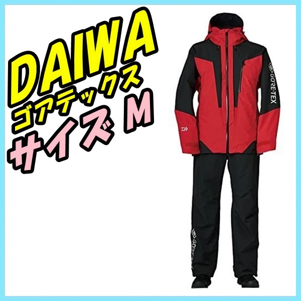 ダイワ 赤灰 GORE-TEX ゴアテックス プロダクト ウィンタースーツ XL