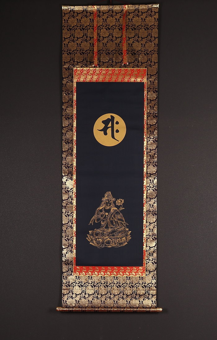 パーティを彩るご馳走や 真作 東大寺 光玄 不動明王画賛 梵字 布袋屋掛軸hi 419 人物 菩薩