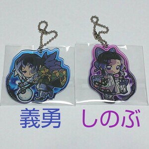 鬼滅の刃 鬼滅 アクキー アクリルキーホルダー ぴた でふぉめ 夜の見回り 冨岡 義勇 胡蝶 しのぶ 富岡