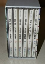 60/1A36★CD 荒城の月 恩師故佐藤秀廊先生に捧ぐ 間中勘 ハーモニカ独奏集 Vol.1～6 BOX 6枚組_画像4