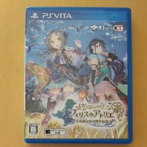 Vita フィリスのアトリエ不思議な旅の錬金術士