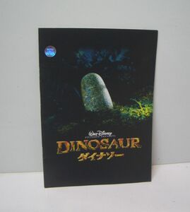 ★映画パンフレット★DINOSAUR　ダイナソー★ディズニー