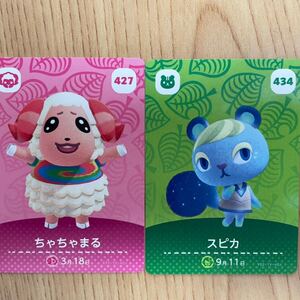 アミーボカード amiiboカード どうぶつの森 第5弾 ちゃちゃまる・スピカ 2枚セット