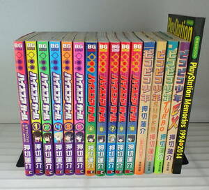 ハイスコアガール 1-10巻(全巻完結)+公式ファンブック+ピコピコ少年　SUPERTURBOEX 合計16冊セット '90年代アーケードラブコメディー
