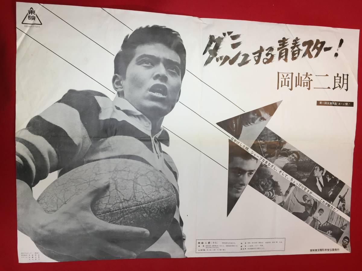 2023年最新】Yahoo!オークション -石原慎太郎 ポスターの中古品・新品