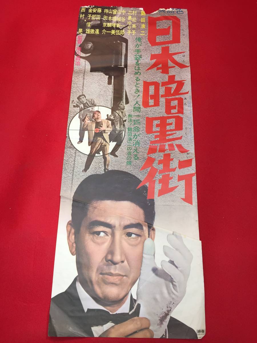 2023年最新】Yahoo!オークション -藤田進(映画)の中古品・新品・未使用