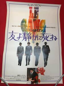 ub48230『友よ静かに死ね』B2判ポスター　アラン・ドロン　ニコール・カルファン　ロラン・ベルタン　アダルベルト・マリア・メルリ