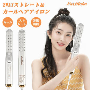 ヘアアイロン 26mm 2way ヘアアイロン ミニ カール カール 痛まない ヘアアイロン ミニ 充電式 ヘアケア 冷風機能