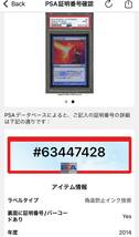 PSA9 ジャッジ褒賞　force of will 意志の力　１スタ！英語版 FOIL _画像2