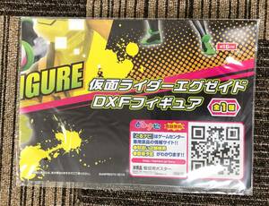 仮面ライダーエグゼイド　DXFフィギュア　販促ポスターのみ 非売品