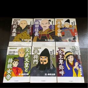 マンガ日本の歴史 6冊セット