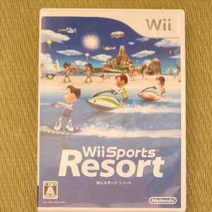 Wiiスポーツリゾート