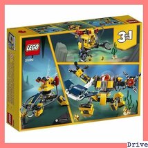 大人気！ レゴ 男の子 女の子 おもちゃ ブロック 知育玩具 31090 海底調査ロボット クリエイター LEGO 66_画像7