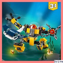 大人気！ レゴ 男の子 女の子 おもちゃ ブロック 知育玩具 31090 海底調査ロボット クリエイター LEGO 66_画像2