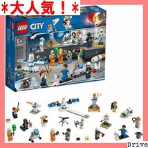 大人気！ レゴ 男の子 おもちゃ ブロック 60230 ミニフィグセットー宇宙探査隊と開発者たち シティ LEGO 81_画像1