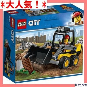 大人気！ レゴ 車 男の子 おもちゃ ブロック 60219 工事現場のシャベルカー シティ LEGO 93