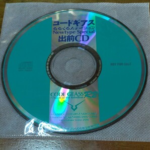 コードギアス 反逆のルルーシュＲ２るるくるステーション出前ＣＤ