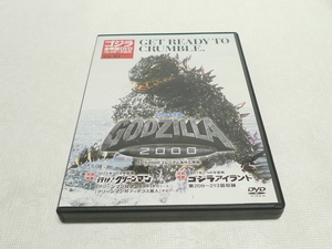 国内正規品DVDのみ★　ゴジラ2000　講談社ゴジラ全映画DVDコレクターズボックス Vo.l43　本編＆特典映像収録　★