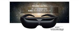 VRメガネの最新版　TCL Nxtwear Gの同型機　「TCL MoredGとTCLスマホのセット」