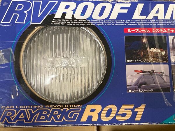 30年ぐらい前の品！蔵出し ルーフキャリアにつけるランプ アウトドア キャンプに スタンレー RAYBRIG R051