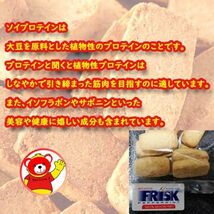 豆乳おからプロテインクッキー/おから/ダイエット/プロテイン200/健康/4.13_画像3