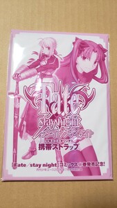 非売品　未開封、未使用　Fate/staynight(遠坂凛/セイバー)　ストラップ