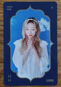 DREAMCATCHER 2022 SEASON'S GREETINGS CELESTIAL DREAMS シーグリ ウィッシュカード トレカ フォトカード Handong ハンドン