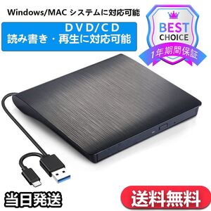 CD/DVD再生ドライブ外付けUSB+Type-c端子に両方対応