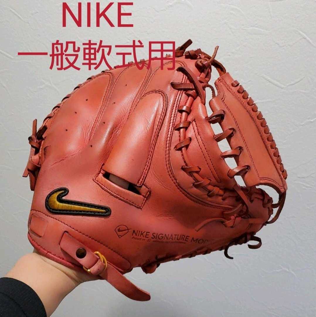 お得な情報満載 限界値下げ!激レア!ナイキ軟式 キャッチャーミット ...