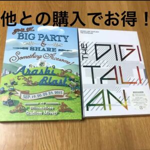 嵐 THE DIGITALIAN BLAST in Miyagi 宮城 DVD
