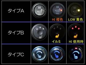 6◎日産 Be-1 純正装備調 シートヒーター 防寒 暖房 シートヒーターキット 純正タイプ 固定設置型 燃費向上 冬装備 純正調 内蔵可能型