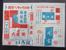 送料無料※四天王寺復興勧進大相撲 8日目 取組表※昭和37年発行_画像1