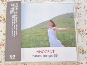 l/素材集 natural images59 INNOCENT 草原 小川 高原 少女 女性