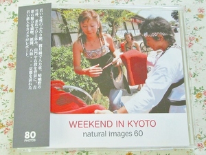 l/素材集 natural images60WEEKEND IN KYOTO京都 旅行 女性 祇園