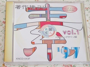 n/素材集 素材くん'97 vol.1 スクリーンデザイン編 壁紙 背景