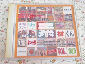 n/素材集 素材くん'97 vol.10 珍フォト編 看板 建築物 パリ