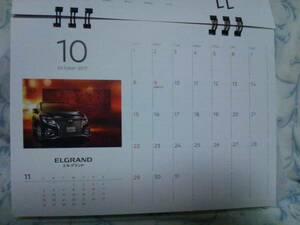 日産カレンダー2017【デイズ/GTR/マーチ/セレナ/フーガ】非売品