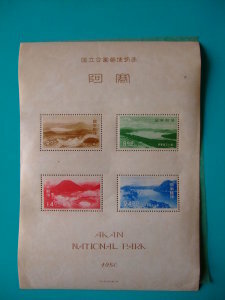 昔懐かしい切手 国立公園 阿寒・小型シート 1950.7.15.発行 ｂ