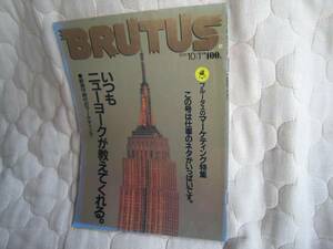 ブルータス　BRUTUS　1991年10月1日号　：ニューヨーク