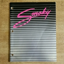 1994 Smoky カタログ_画像1