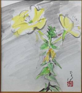 Art hand Auction 松崎真一 [大根の花] 水彩 色紙 真作, 絵画, 水彩, 静物画