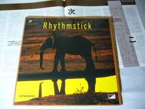 LD rhythm stick PILJ-1007